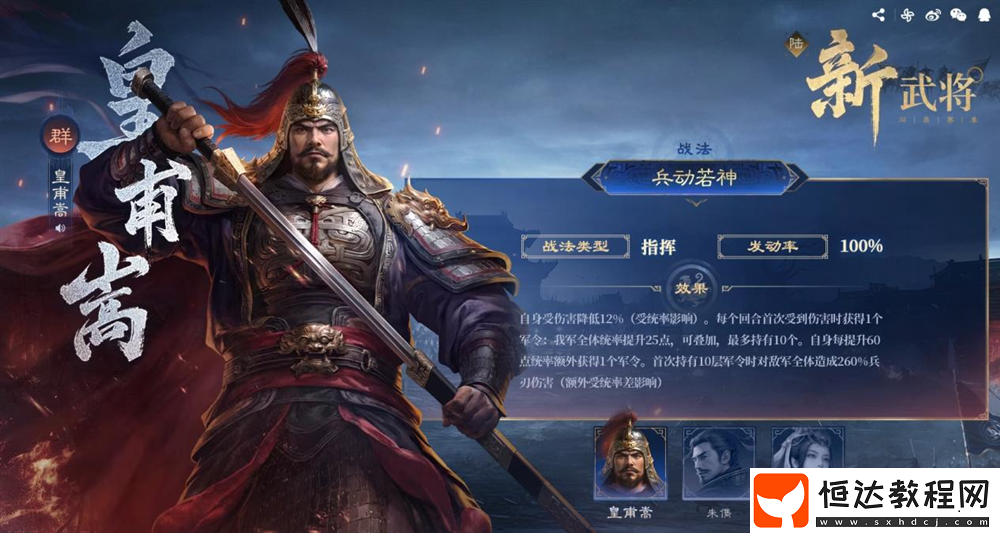大的來了！三國(guó)