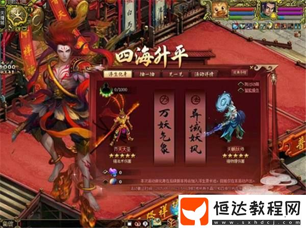 問(wèn)道新元靈哪吒、新坐騎、新時(shí)裝震撼來(lái)襲！19周年慶典盛大開(kāi)啟！