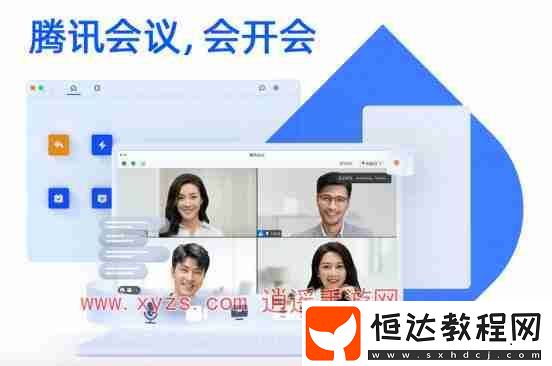 騰訊會議企業(yè)版和商業(yè)版有什么區(qū)別