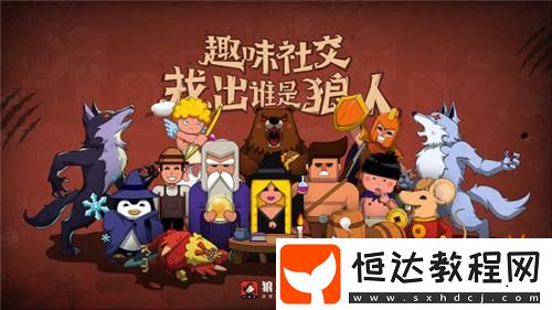 熱門狼人殺排行榜