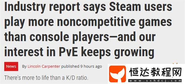Steam近六成玩家偏愛PvE游戲