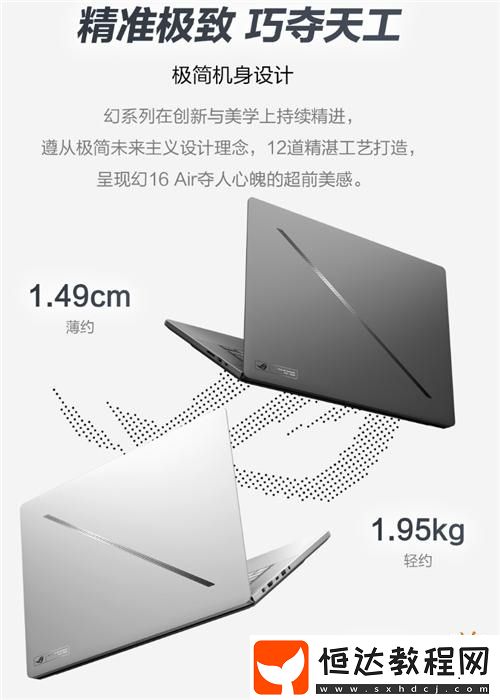 GeForce-RTX?-5080-筆記本電腦ROG幻16-Air-2025開售