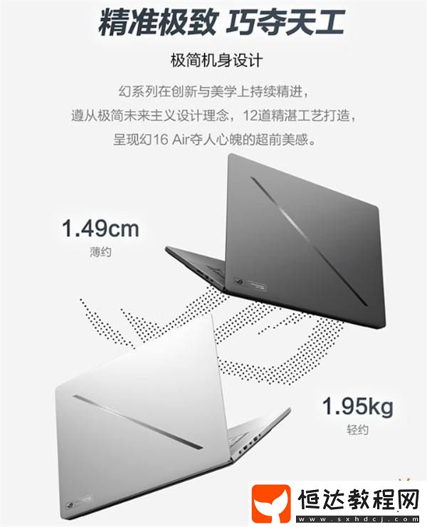 5080加持ROG幻16-Air-2025專業(yè)性能輕薄本國補(bǔ)價(jià)20999元