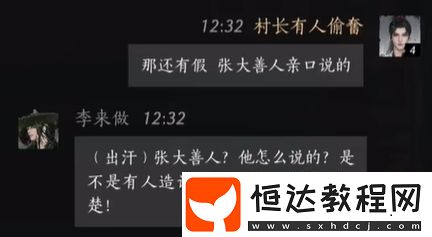 燕云十六聲李來(lái)做對(duì)話(huà)好感度攻略