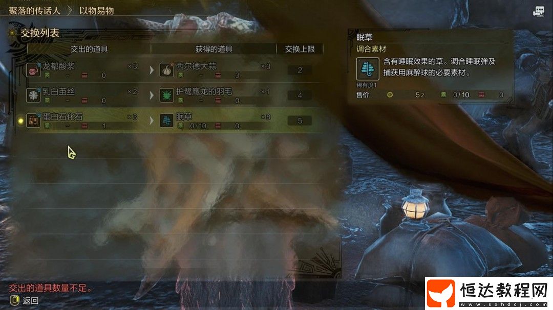 怪物獵人