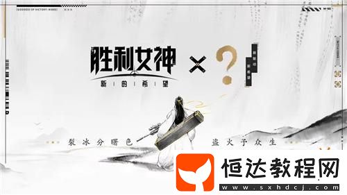 疑似聯(lián)動慶余年