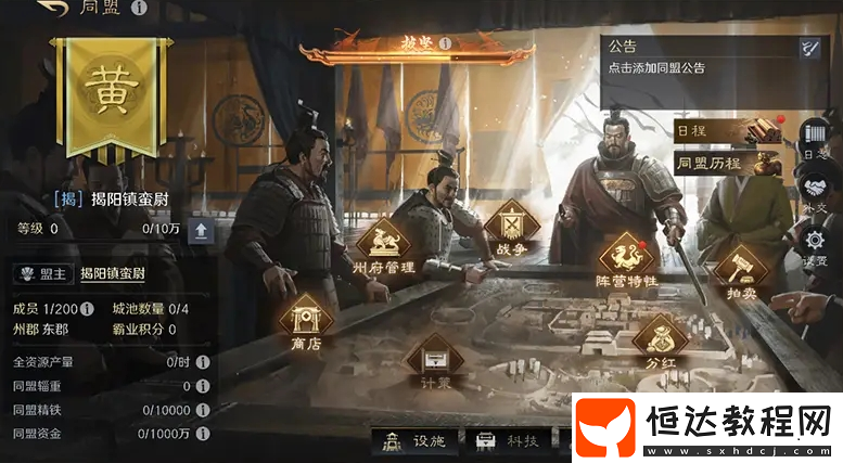大的來了！三國(guó)