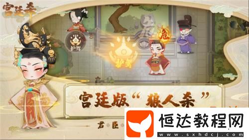 熱門狼人殺排行榜