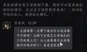 燕云十六聲李來(lái)做對(duì)話(huà)好感度攻略