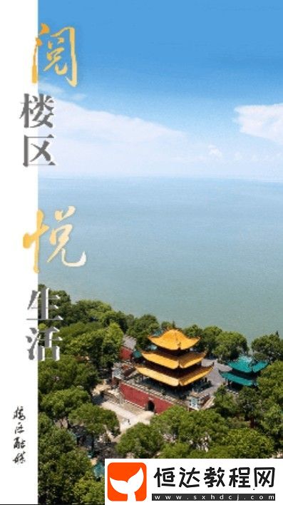 樓區(qū)融媒手機版下載v1.0