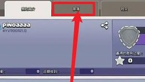 部落沖突重新加入部落方法