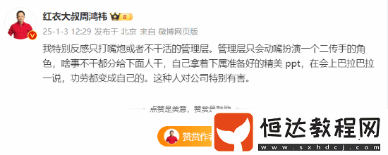 對(duì)公司特別有害！360周鴻祎怒斥
