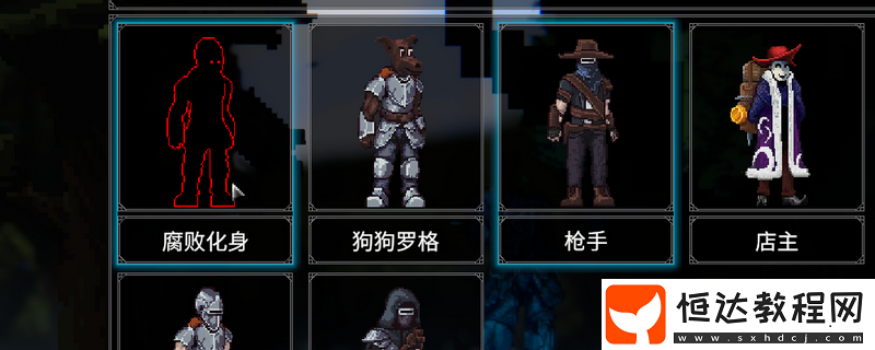 羅格