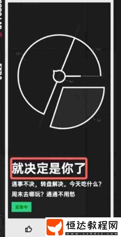 oppo手機(jī)隨機(jī)轉(zhuǎn)盤怎么生成