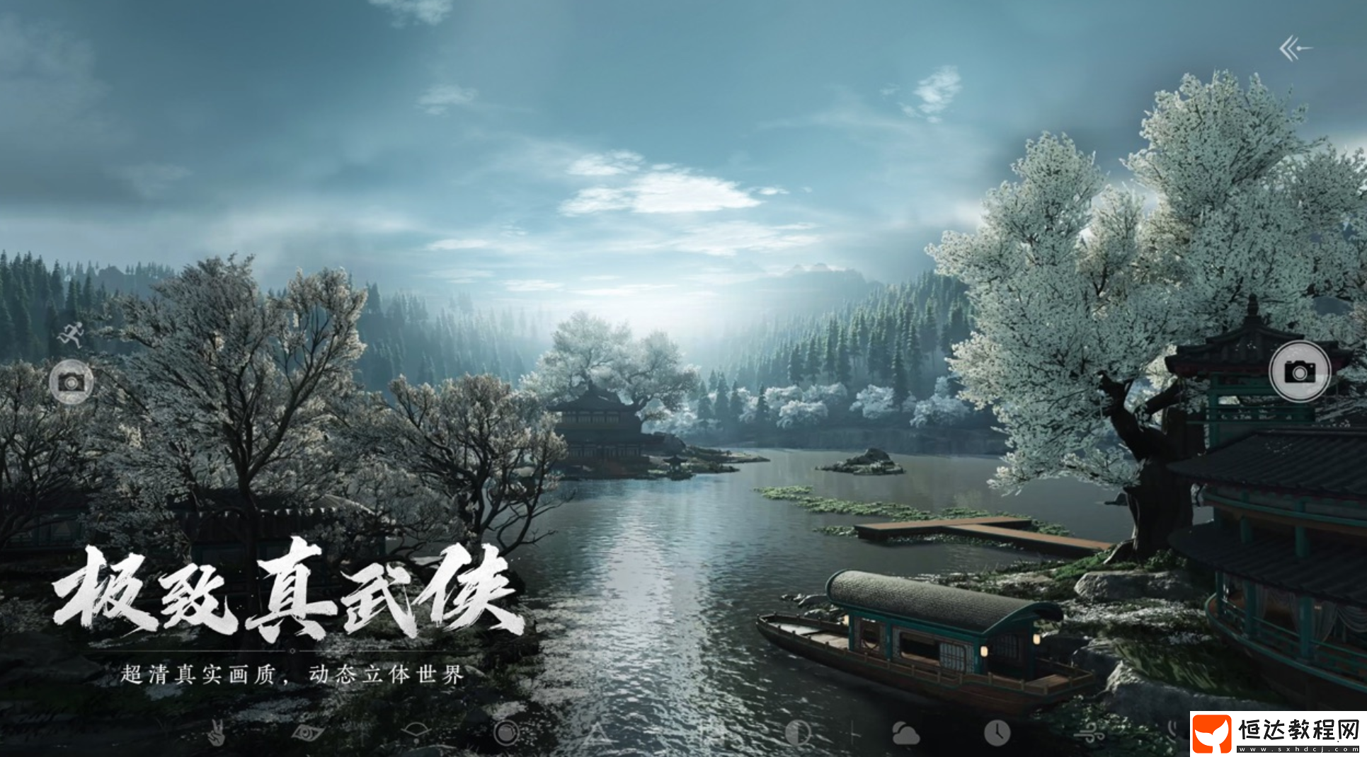 燕云十六聲活動一覽