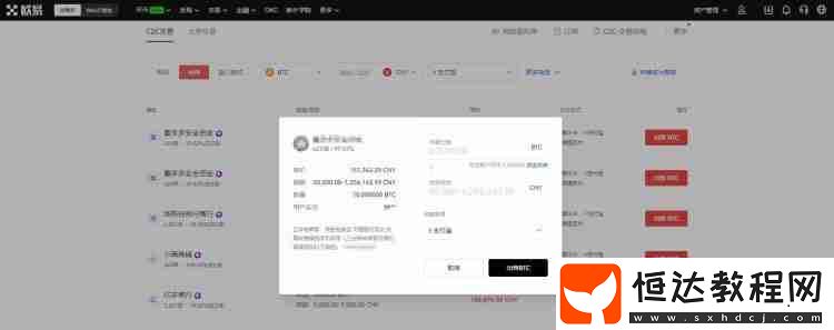 歐意提現(xiàn)到支付寶圖文教程