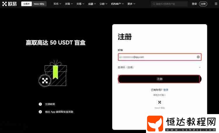 歐意提現(xiàn)到支付寶圖文教程