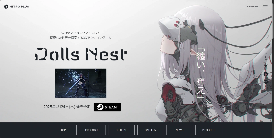 Nest游戲官網(wǎng)地址介紹