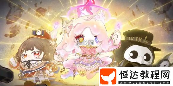 蛋仔派對情人節(jié)外觀上線時間