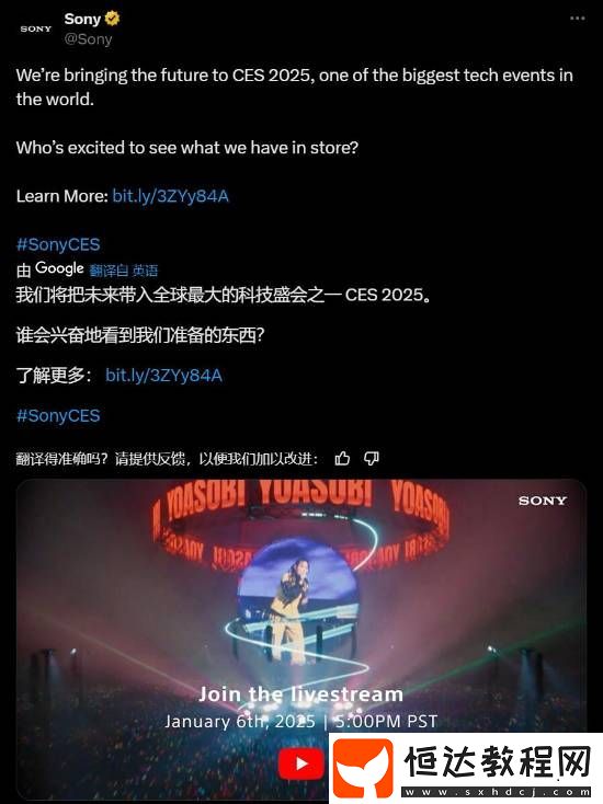 2025科技展