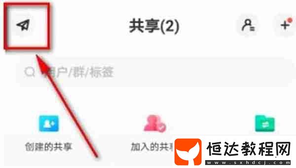 百度網(wǎng)盤小飛機(jī)功能怎么使用