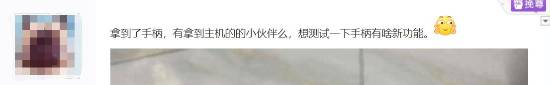 疑似Switch2手柄實拍圖首曝泄露