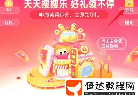 搜有紅包現(xiàn)金兌換方法