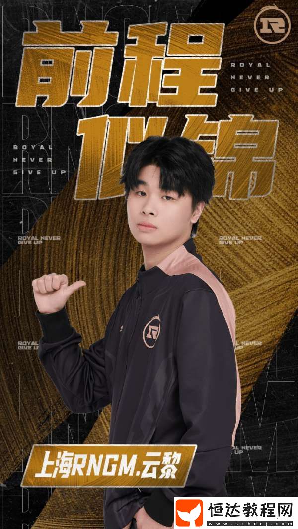 RNGM掛牌公告