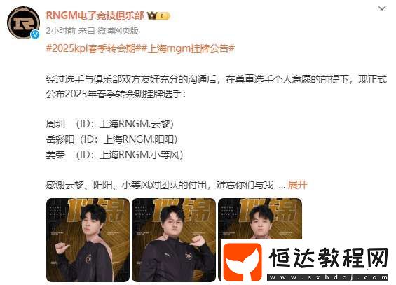 RNGM掛牌公告