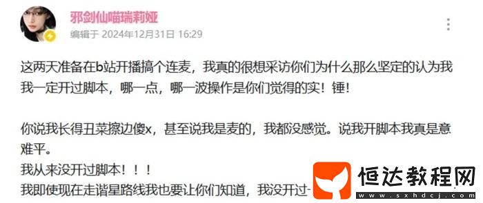 如今正被大小主播輪番“蹂躪”