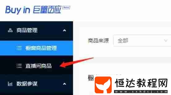 抖音直播伴侶掛商品的方法