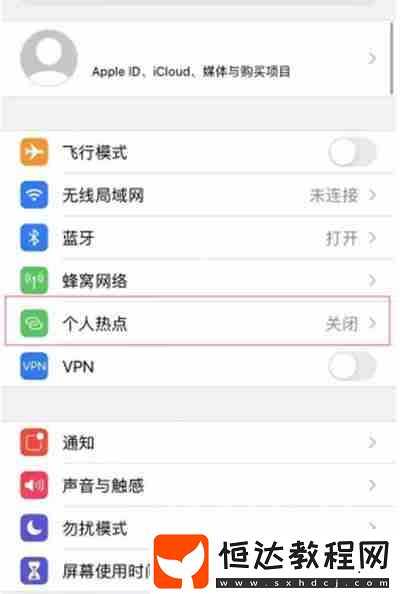 ios15系統(tǒng)怎么開啟手機(jī)熱點(diǎn)