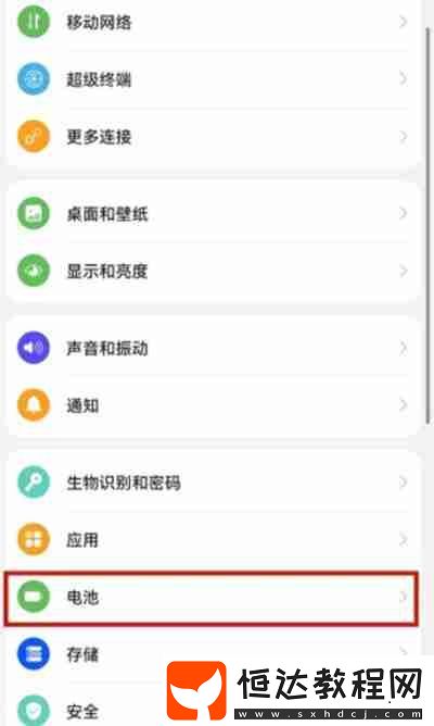 鴻蒙系統(tǒng)怎么查看電池的壽命