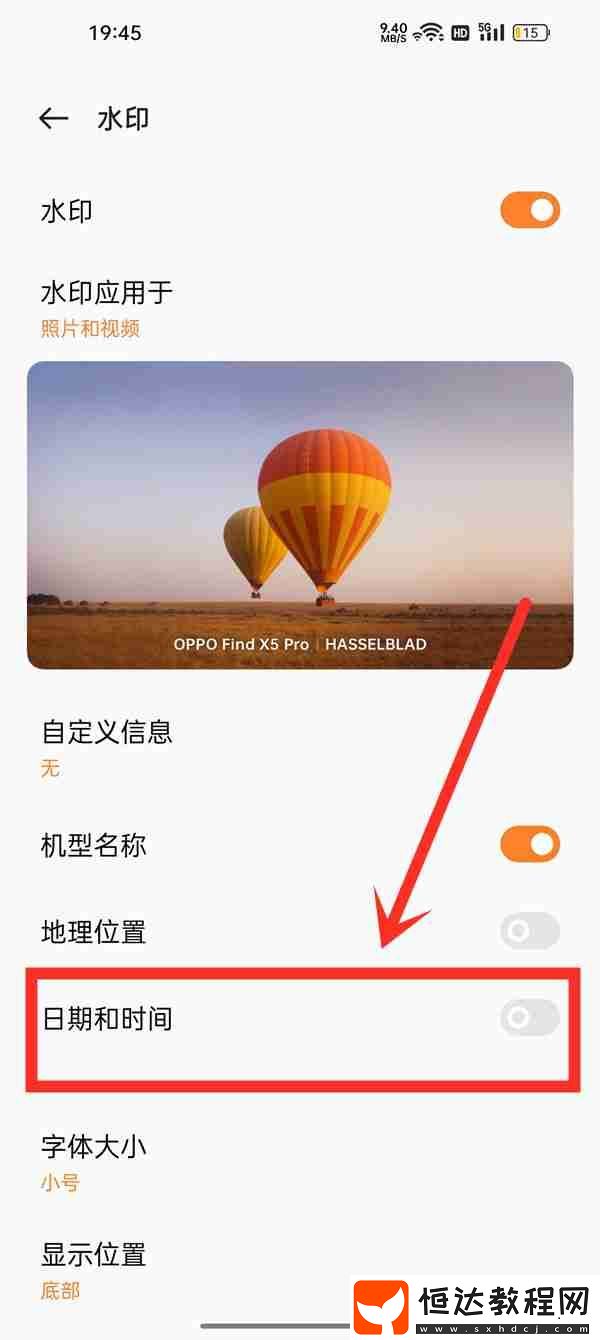 oppo手機拍照顯示時間方法