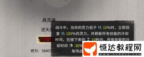 鬼谷八荒土修玩法攻略
