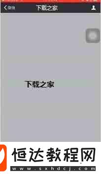 微信主題皮膚設(shè)置方法