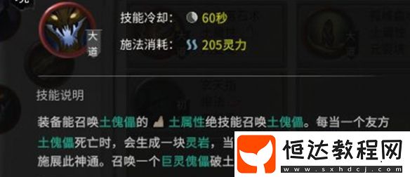 鬼谷八荒土修玩法攻略