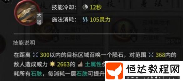 鬼谷八荒土修玩法攻略