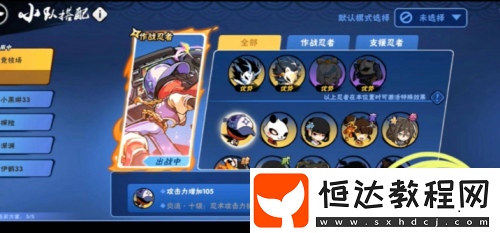 忍者必須死3流派怎么切換