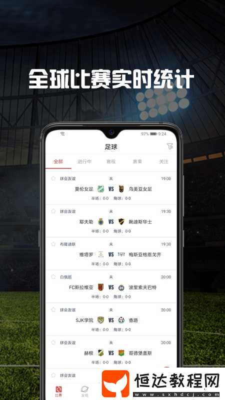 掌球體育安卓版下載v1.0