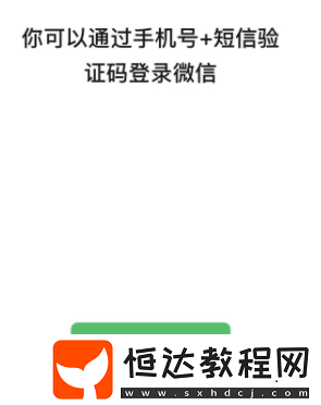 微信怎么找回密碼