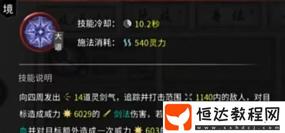 鬼谷八荒風(fēng)修玩法攻略