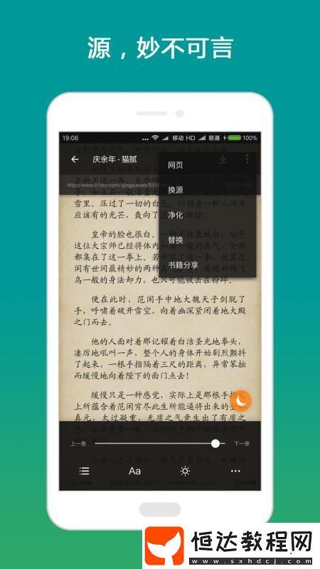 搜書大師手機(jī)版下載v16.15