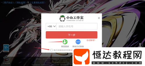 忍者必須死3賬號(hào)怎么登錄