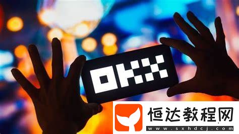 歐易交易所不給提現(xiàn)
