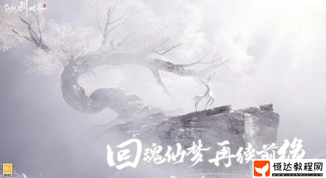 仙劍世界強勢角色推薦