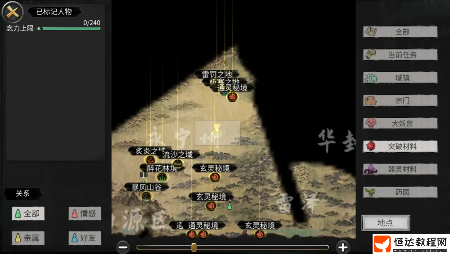 鬼谷八荒手游太古殘卷獲取方法