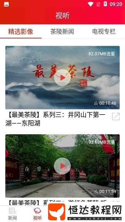 茶陵融媒安卓版下載v1.0