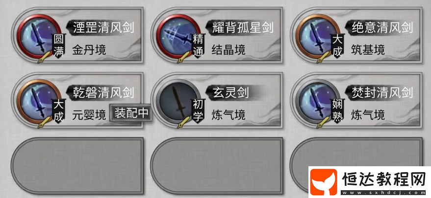 鬼谷八荒手游龍槍怎么玩