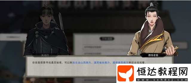 鬼谷八荒手游天道筑基流程分享